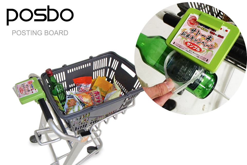 POSBO(ポスボ)