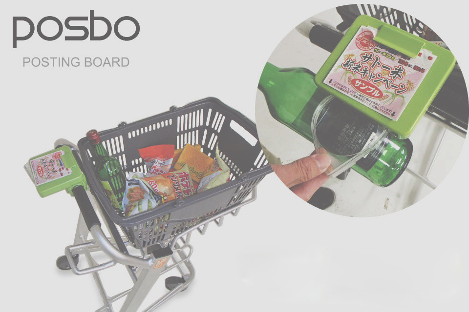 posbo（ポスボ）