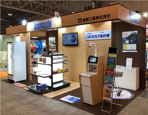 SMTS2019会場